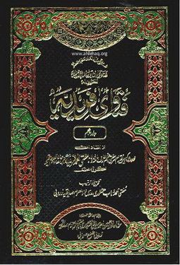 fatawa fareedia vol 5